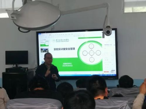 我院開展實(shí)驗(yàn)實(shí)訓(xùn)室安全管理培訓(xùn)