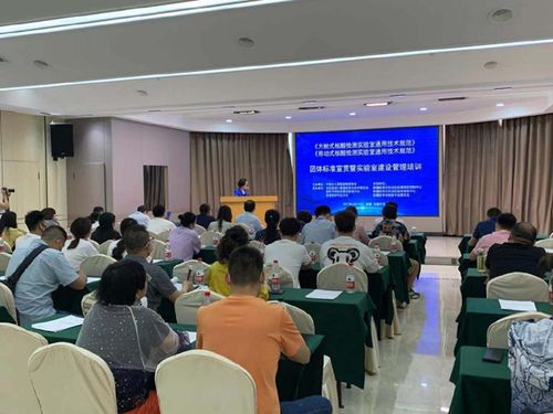 中國(guó)出入境檢驗(yàn)檢疫協(xié)會(huì)舉辦方艙式與移動(dòng)式核酸檢測(cè)實(shí)驗(yàn)室團(tuán)體標(biāo)準(zhǔn)宣貫暨建設(shè)管理培訓(xùn)會(huì)